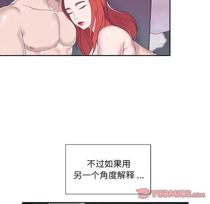 特殊傭人第38話