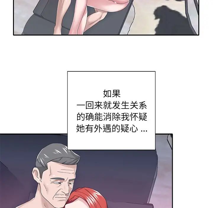 特殊佣人第38话