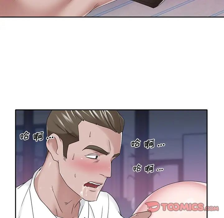 特殊佣人第39话