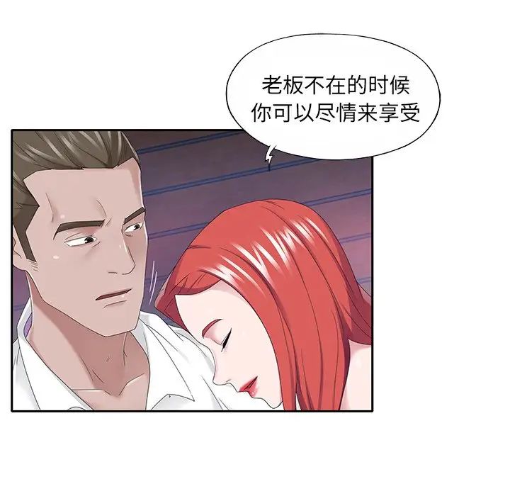 特殊佣人第39话