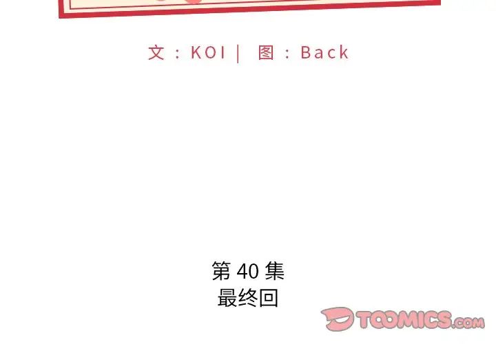 特殊佣人第40话-最终话