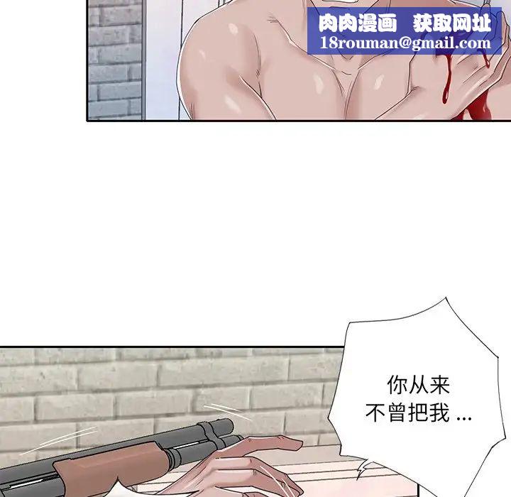 特殊佣人第40话-最终话