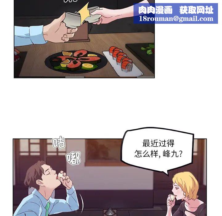 恋你如初恋第1话