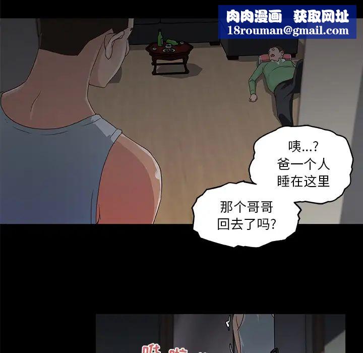 戀你如初戀第2话