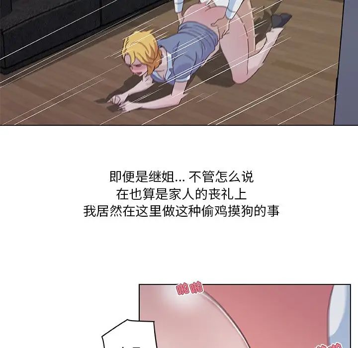 戀你如初戀第3话