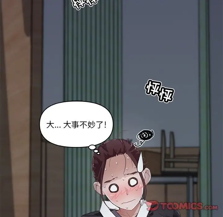 恋你如初恋第3话