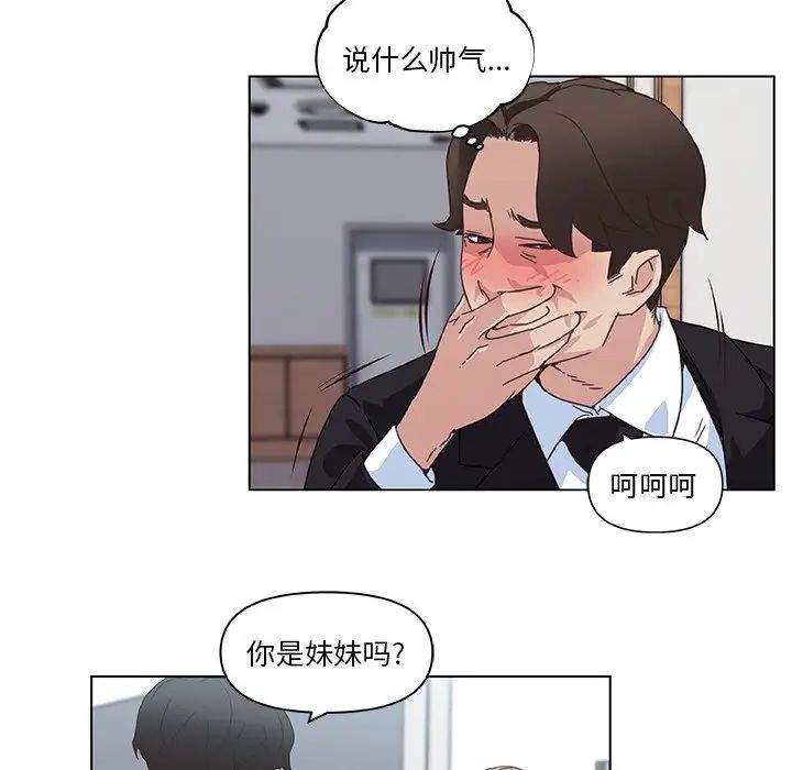 恋你如初恋第4话