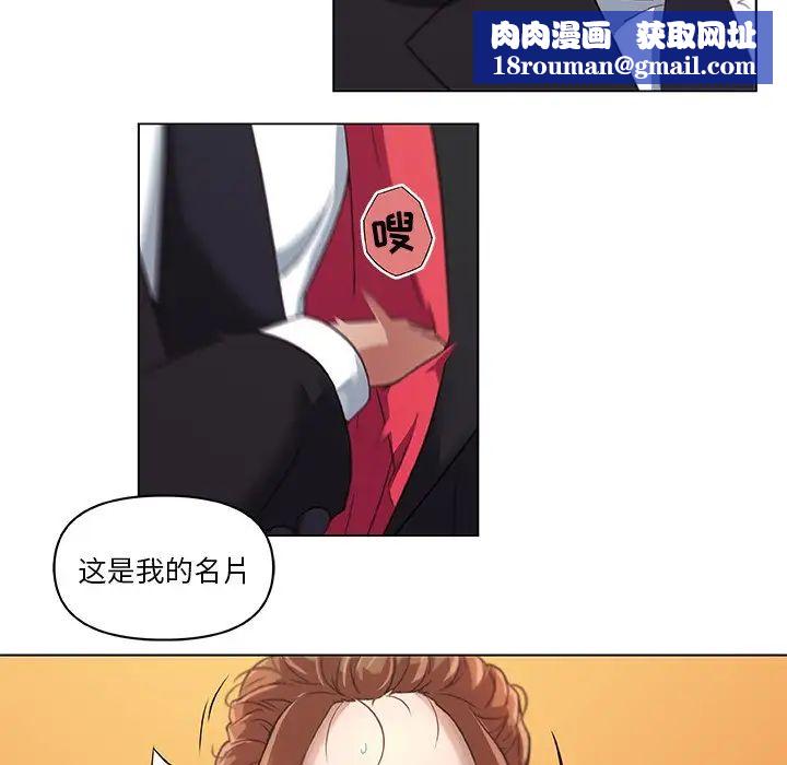 恋你如初恋第5话