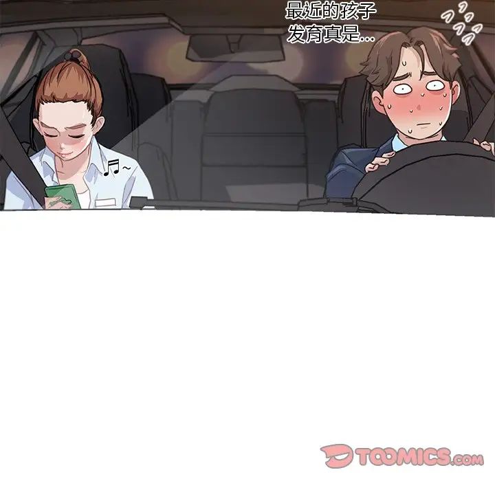 戀你如初戀第7话