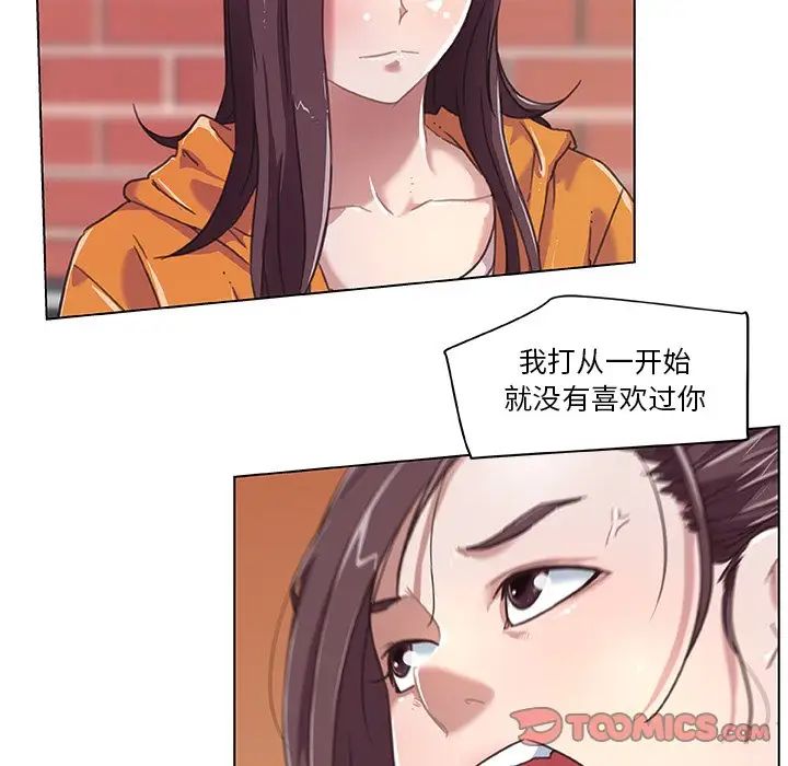 戀你如初戀第7话