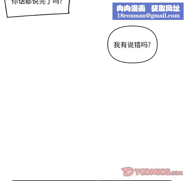 恋你如初恋第7话