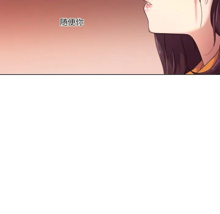 恋你如初恋第7话