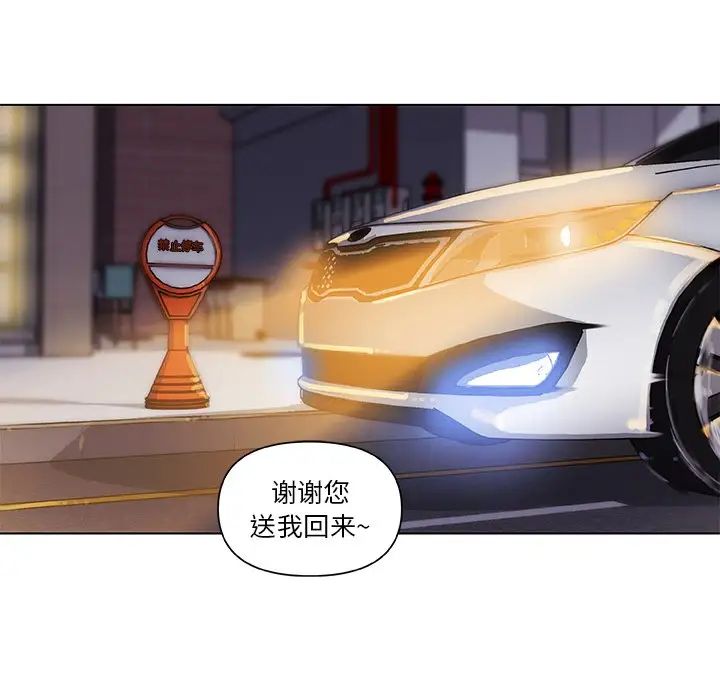 戀你如初戀第7话