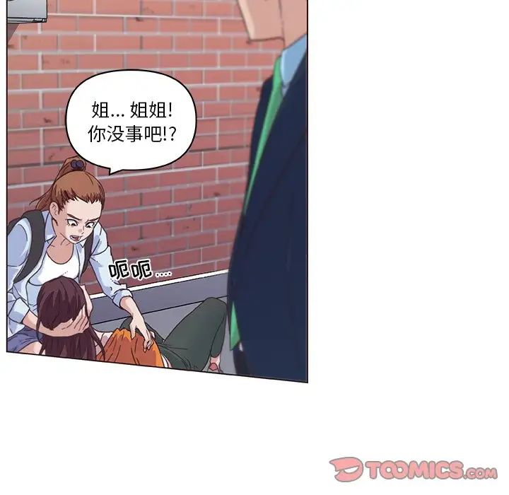 恋你如初恋第7话