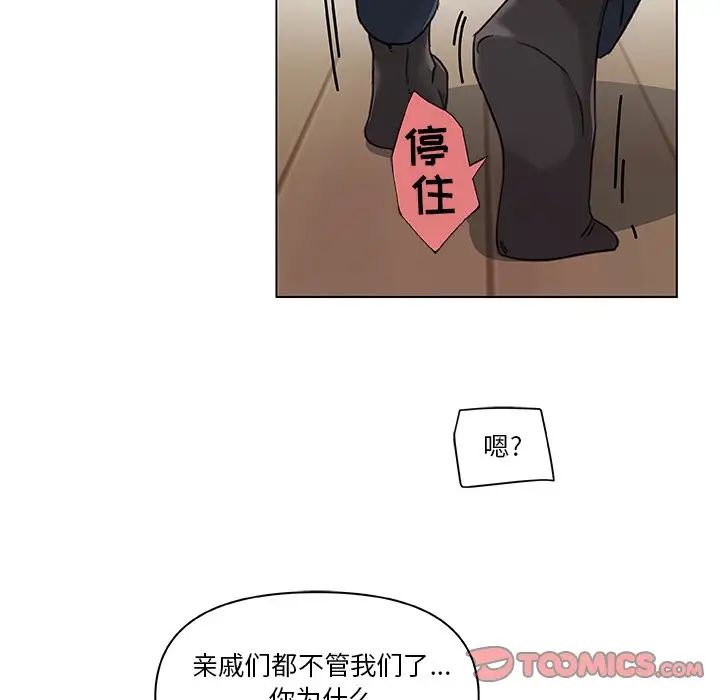 恋你如初恋第8话