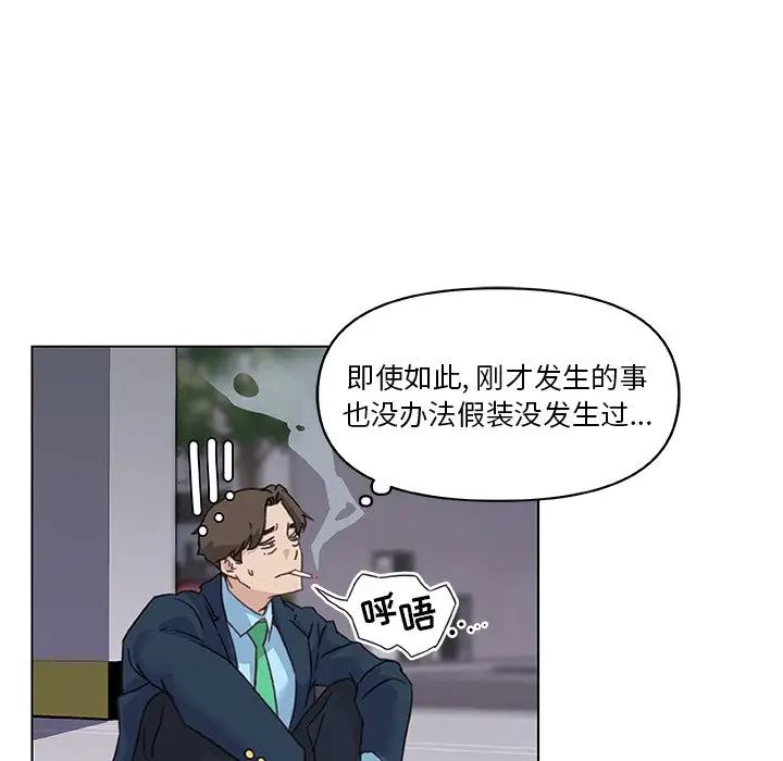 恋你如初恋第8话