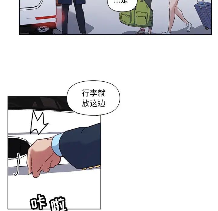 恋你如初恋第8话