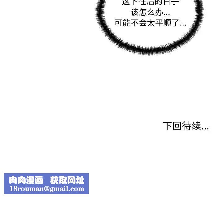 戀你如初戀第8话