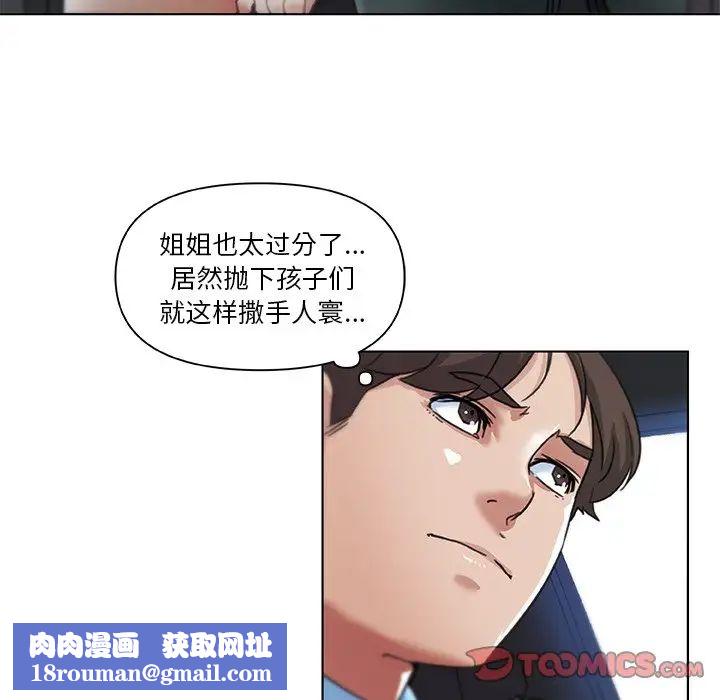 恋你如初恋第9话