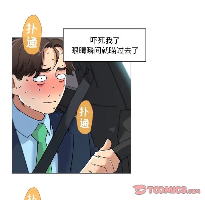 戀你如初戀第9话