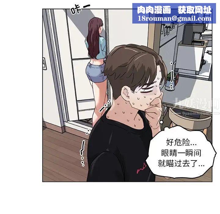 恋你如初恋第10话