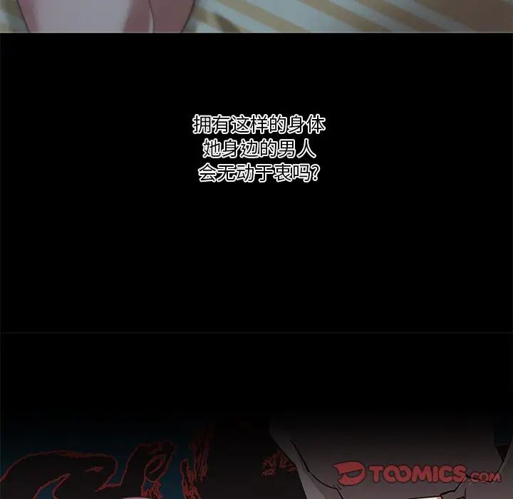 戀你如初戀第11话