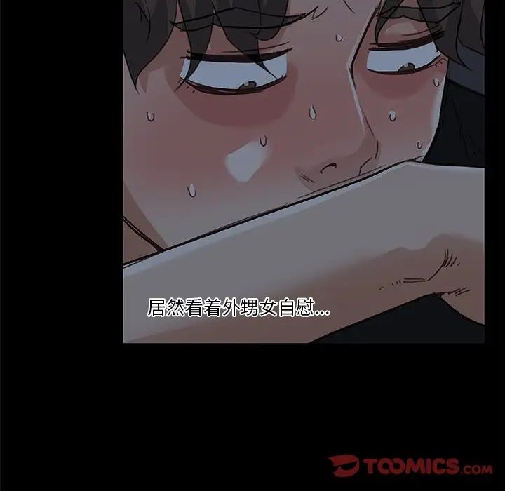 戀你如初戀第11话