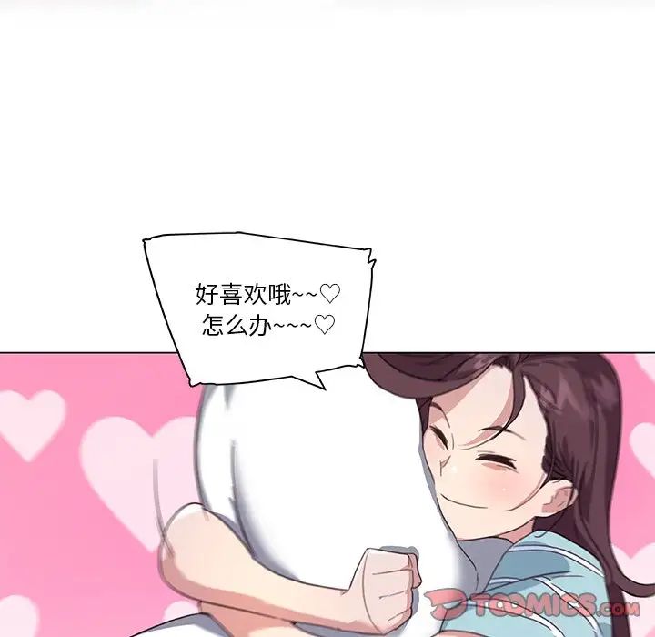 恋你如初恋第12话