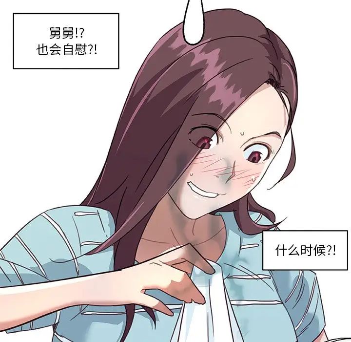 恋你如初恋第13话