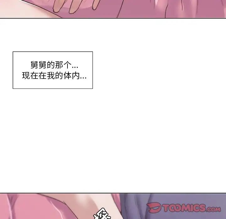 恋你如初恋第13话