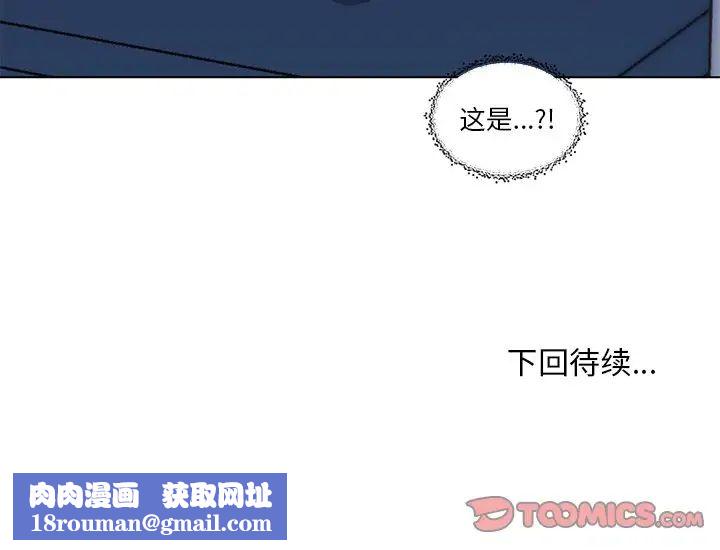 戀你如初戀第13话