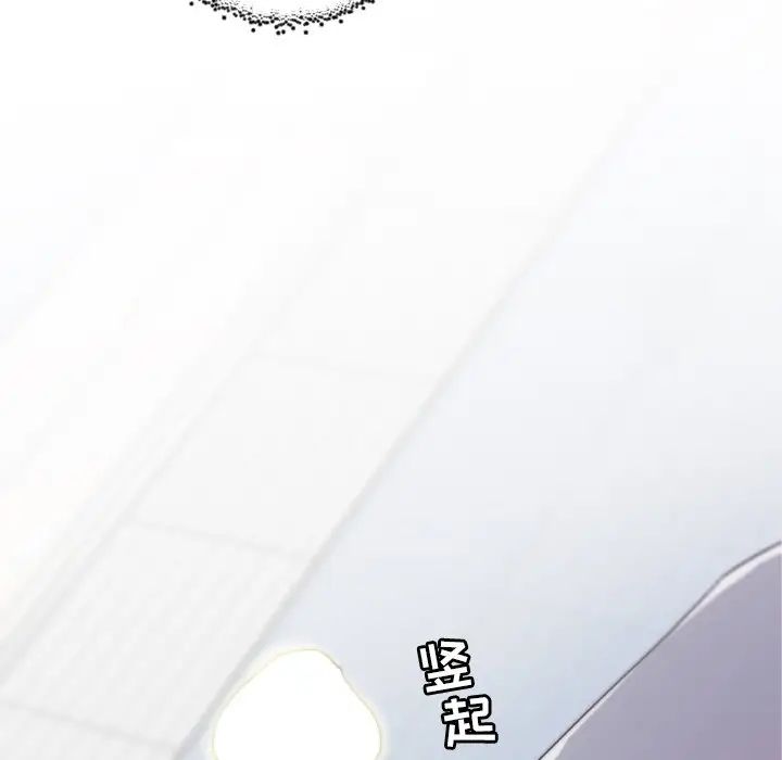 恋你如初恋第14话