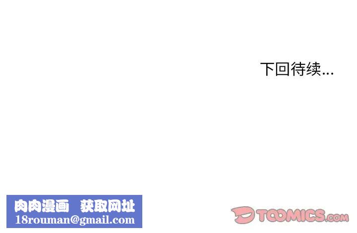 恋你如初恋第14话