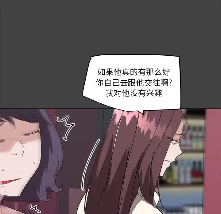 戀你如初戀第18話