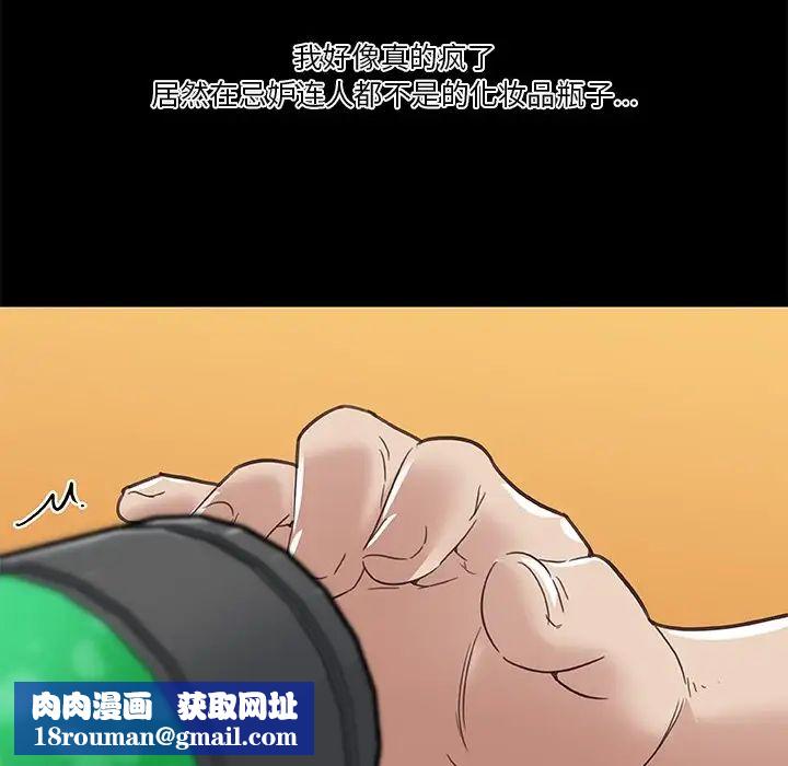 恋你如初恋第21话