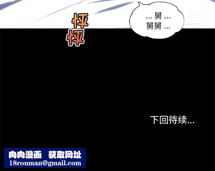 恋你如初恋第21话