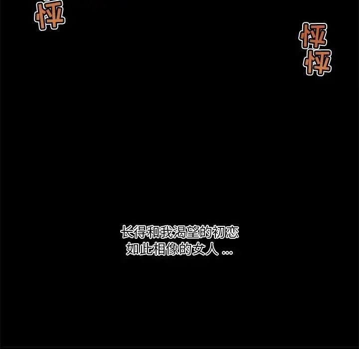 戀你如初戀第22話