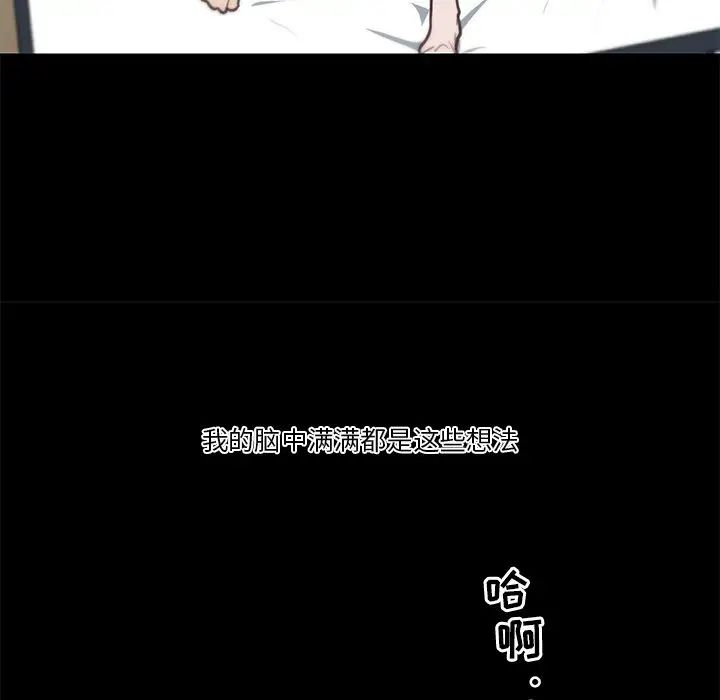 戀你如初戀第23話