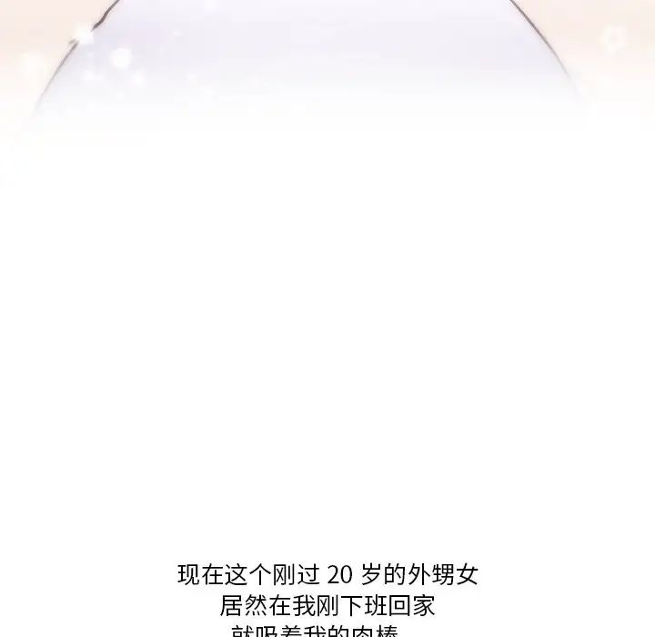 戀你如初戀第26話