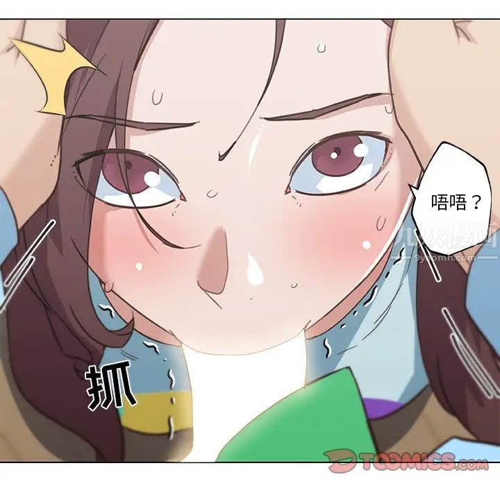 戀你如初戀第26話