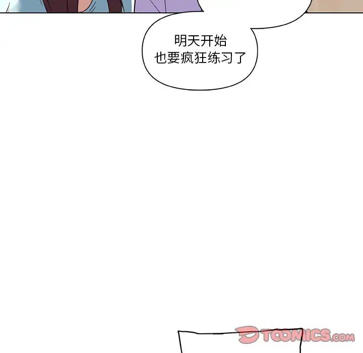 恋你如初恋第26话