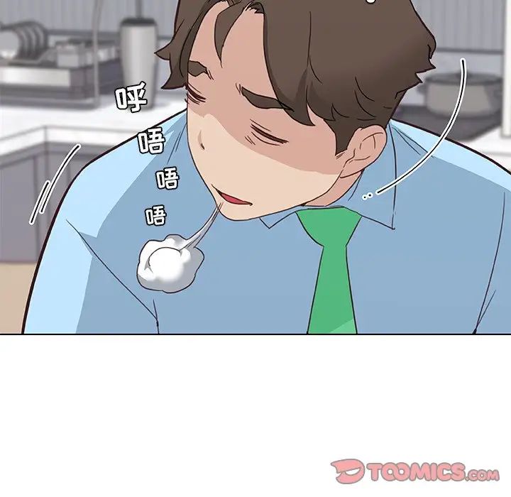 戀你如初戀第26話