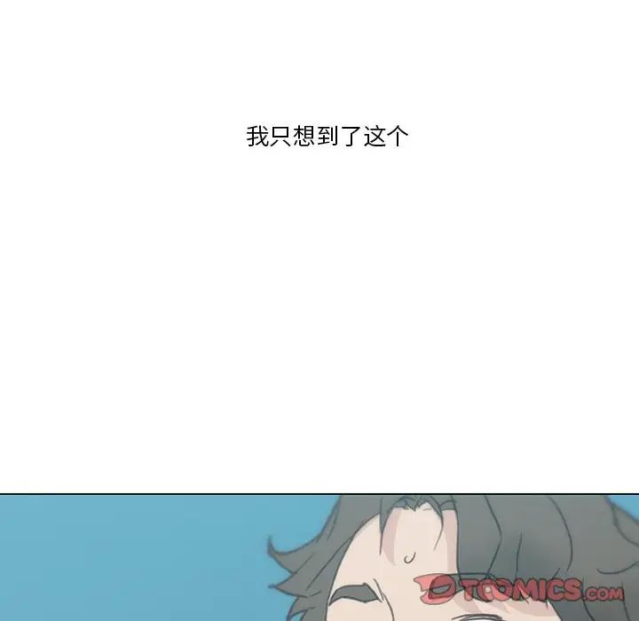 恋你如初恋第26话