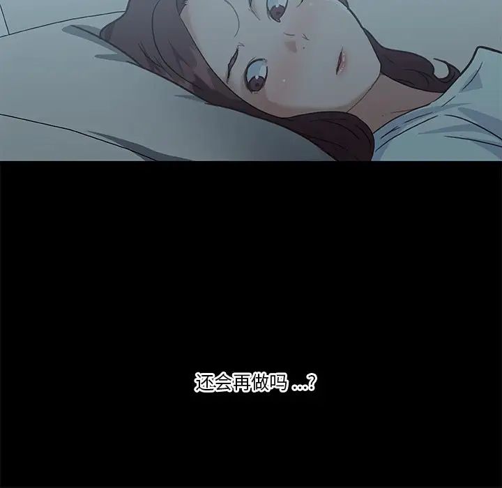 恋你如初恋第26话