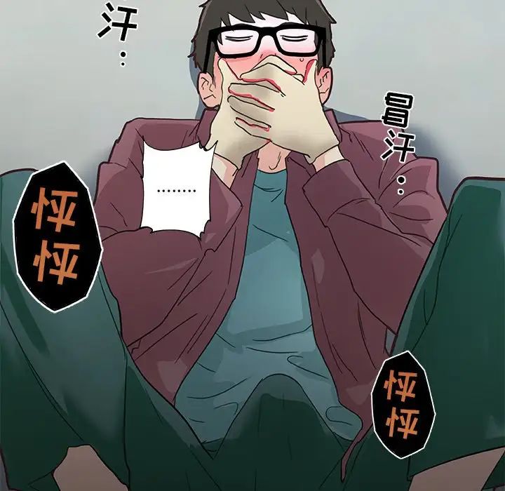 恋你如初恋第28话