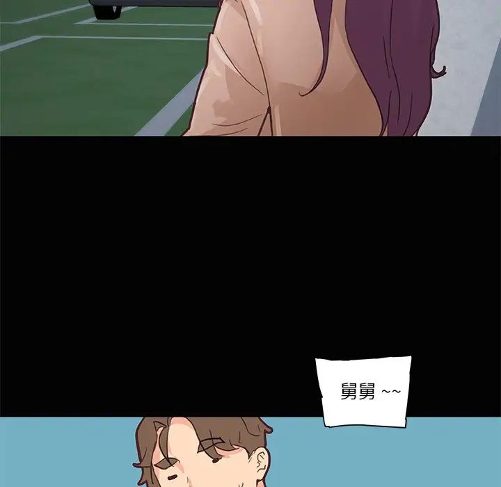 恋你如初恋第28话