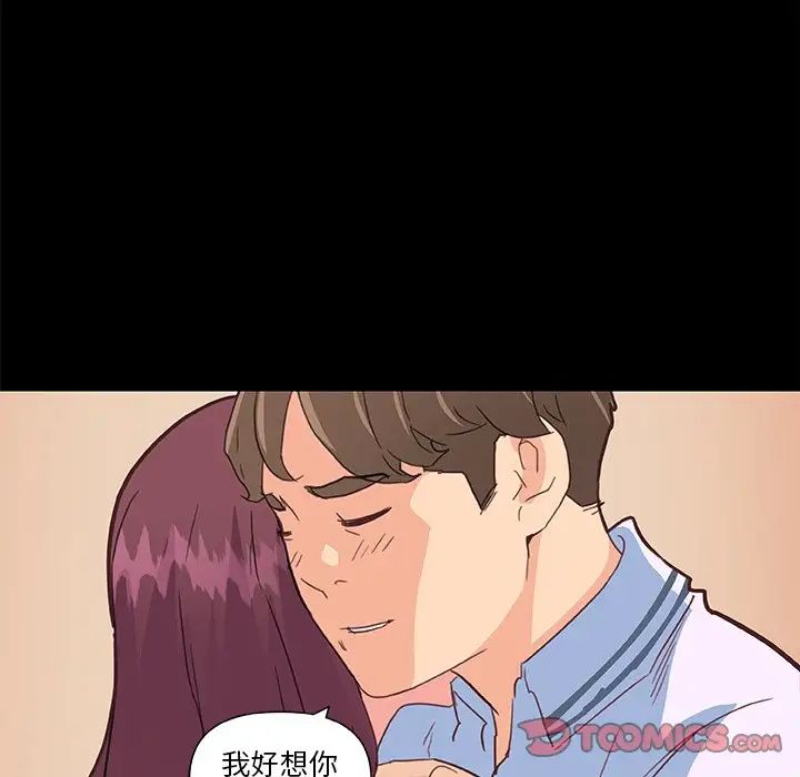 戀你如初戀第28話