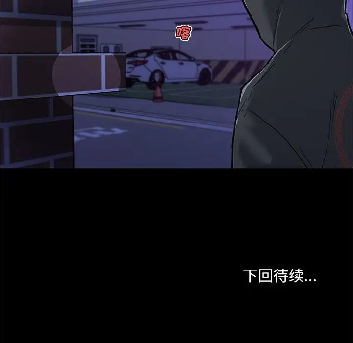 恋你如初恋第28话