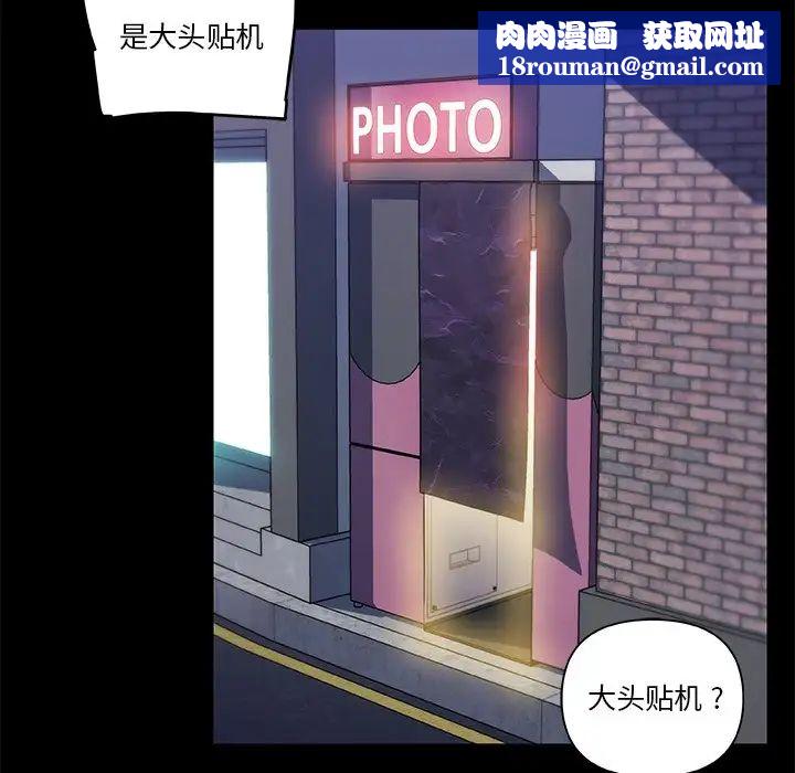 恋你如初恋第29话