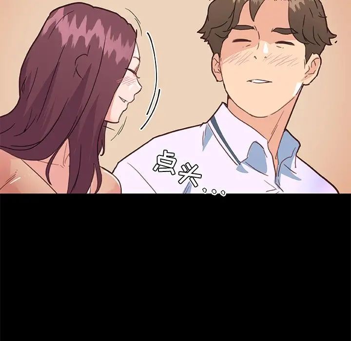 戀你如初戀第29話